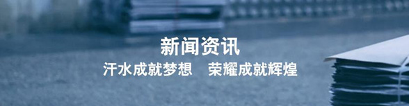 行業(yè)新聞 行業(yè)新聞